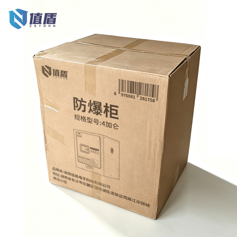 值盾 ZSYDON 防爆柜 4加仑 台高清大图