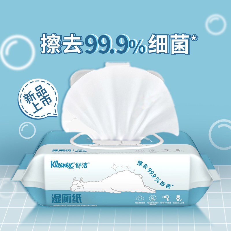 舒洁(Kleenex)湿厕纸报价_参数_图片_视频_怎么样_问答-苏宁易购
