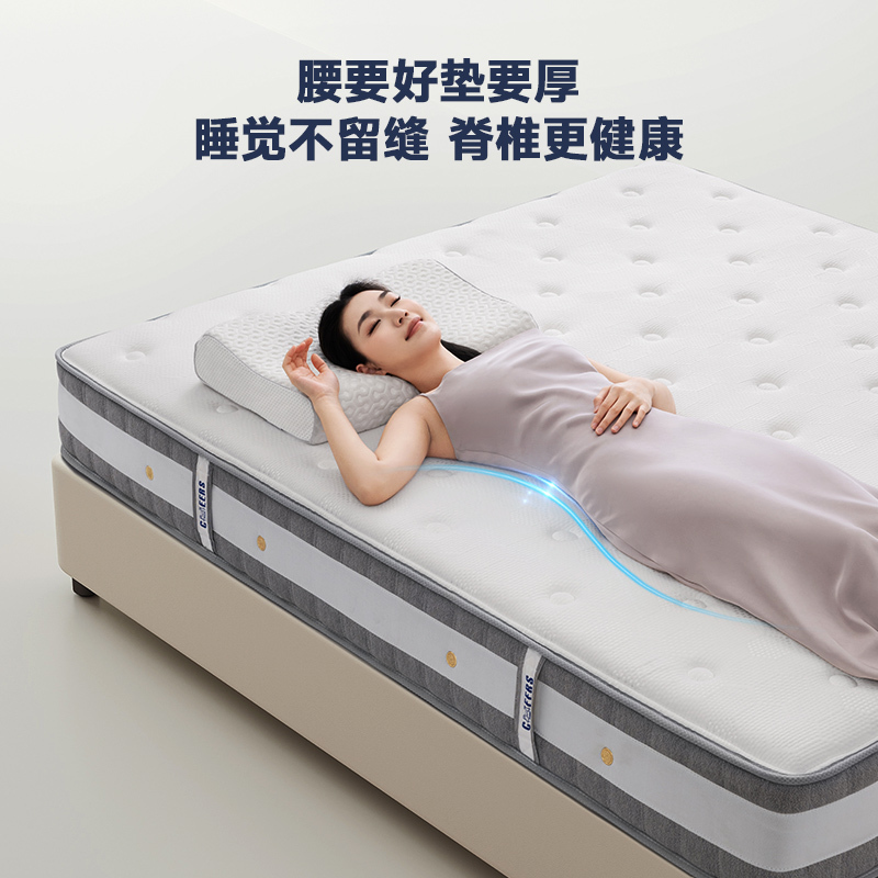 芝華仕(CHEERS)芝华仕乳胶床垫护脊垫独袋弹簧软银离子抗菌软硬两用防螨芝华士床垫D026