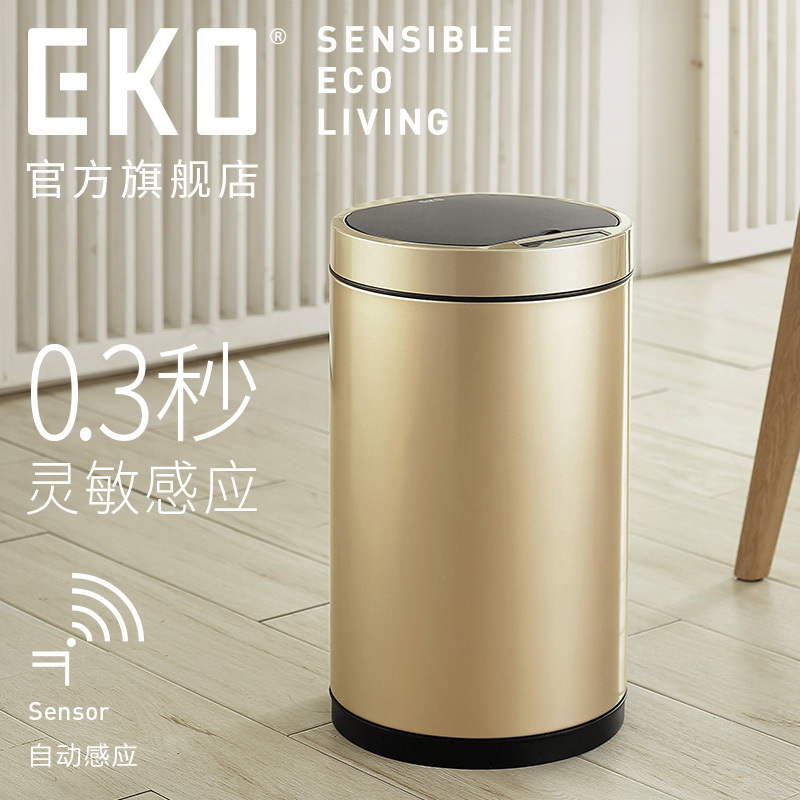 EKO(宜可)智能感应垃圾桶家用 不锈钢免脚踏自动客厅欧式翻盖垃圾筒 9285 香槟金 9升