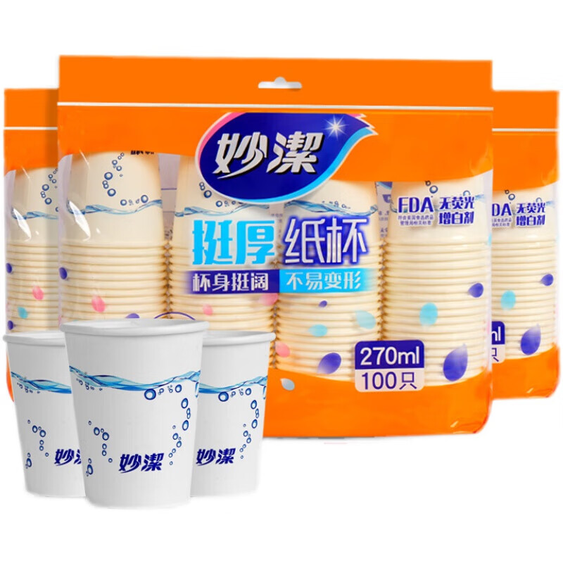 妙洁(MIAOJIE) 妙洁纸杯9盎司100只装 MDCA100 270毫升100只加厚1000只水杯家用结婚实惠装高清大图