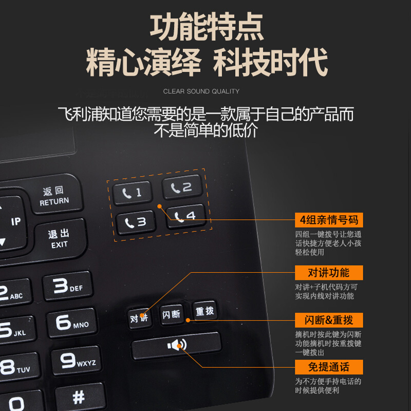 飞利浦(PHILIPS)无绳电话机座机 无线座机子母机 办公家用 DCTG492(黑色)