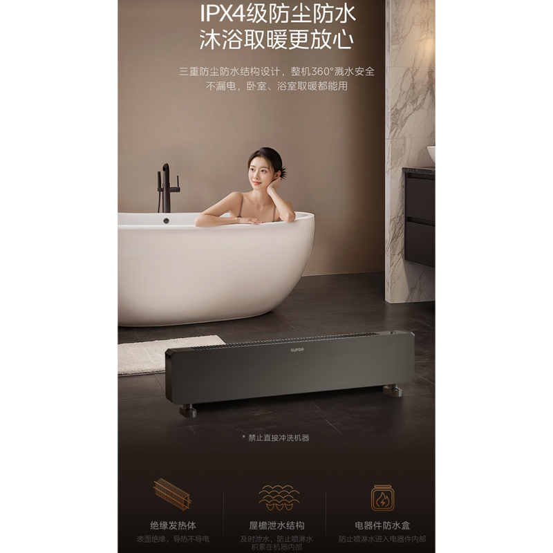 苏泊尔(SUPOR)取暖器· 石墨烯速热全屋取暖 IPX4级防尘防水 1000w-2000w两档自动切换高清大图
