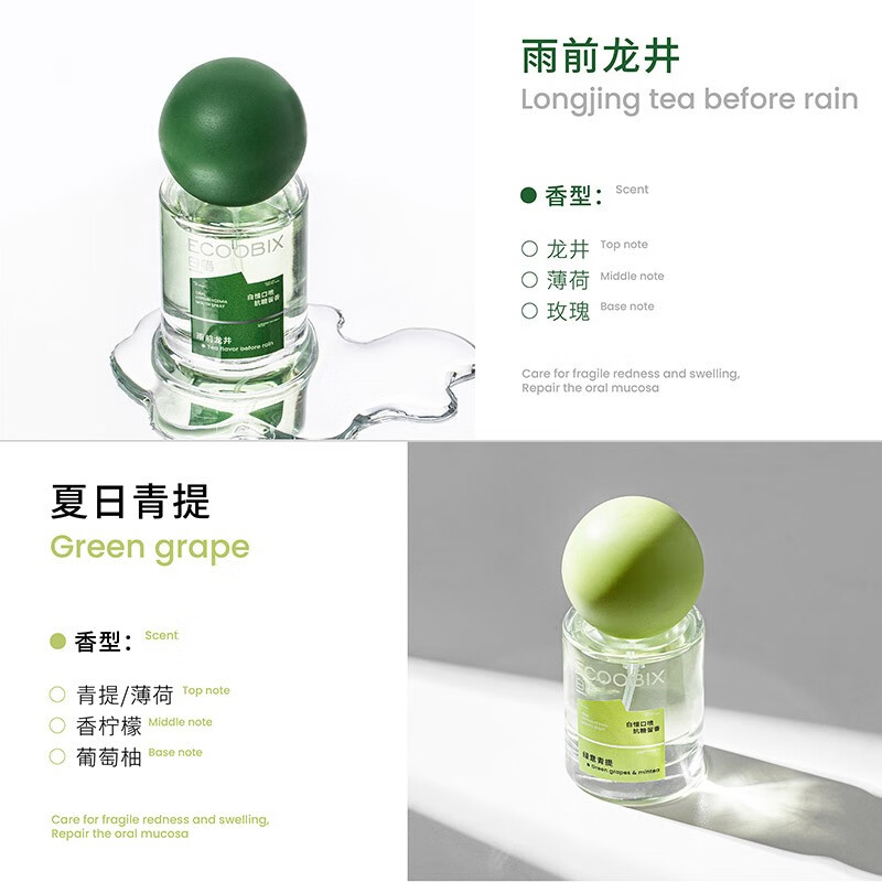 白惜口喷15ml茉莉龙井高清大图