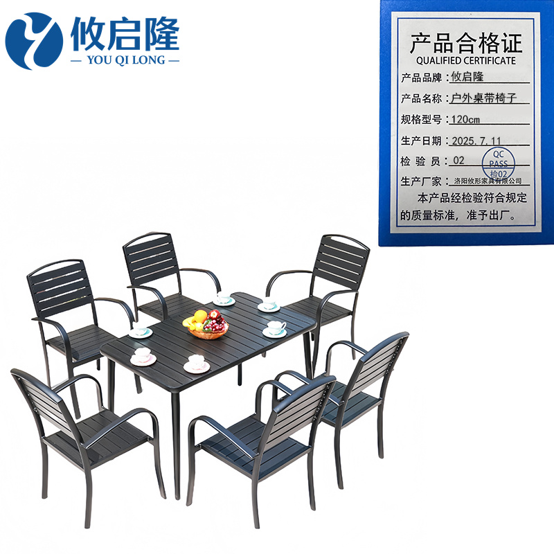 攸启隆 户外桌带椅子120cm套