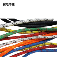 冀电中康 安全绳 Φ18mm 30米 根