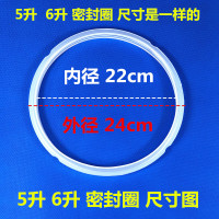 爱士达电压力锅密封圈4L 5L 6L升电高压煲胶圈硅胶 锅盖皮圈配件拓进 5升
