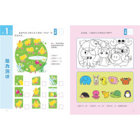 [醉染正版]正版 5-6岁儿童全脑测评与开发 幼儿童宝宝智力益智游戏图书 左右脑思维训练全脑潜能开发观察力专注力训练游戏