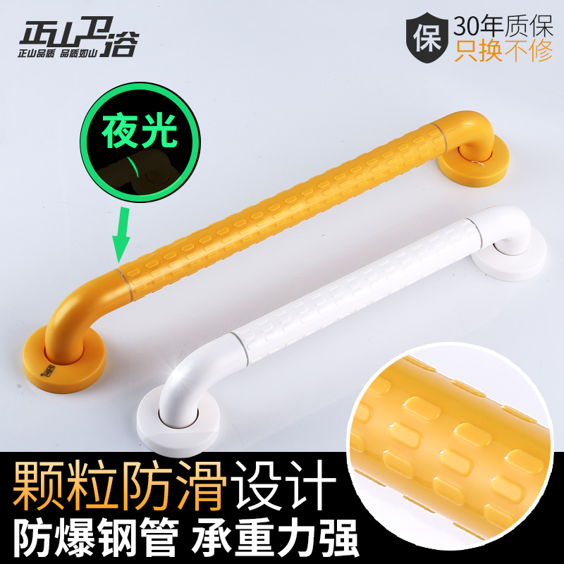 正山 浴室扶手栏杆不锈钢卫生间马桶老人扶手残疾人无障碍扶手坐便器安全扶手浴缸五金挂件高清大图