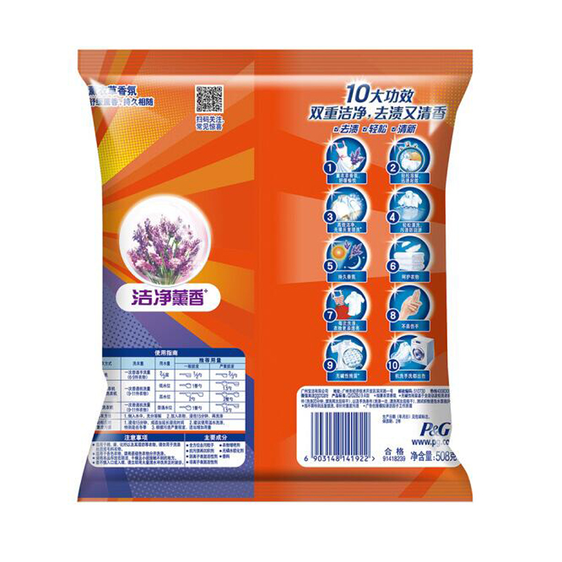 汰渍Tide 洁净薰香薰衣草香氛洗衣粉508g/袋 (价格为单袋价格,10袋起订,不足起订量不发货)