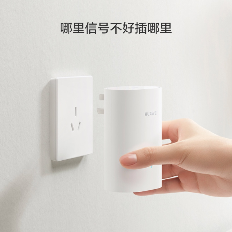 华为凌霄子母路由 Q6(1母1子套装)AX3000Mbps 千兆路由器 全屋WiFi 6+ 电力线版 电力猫