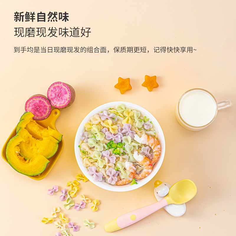 秋田满满婴幼儿小花星星面+碎碎面+粒粒面+卡通面组合 宝宝面条有机营养果蔬面辅食儿童营养细面条
