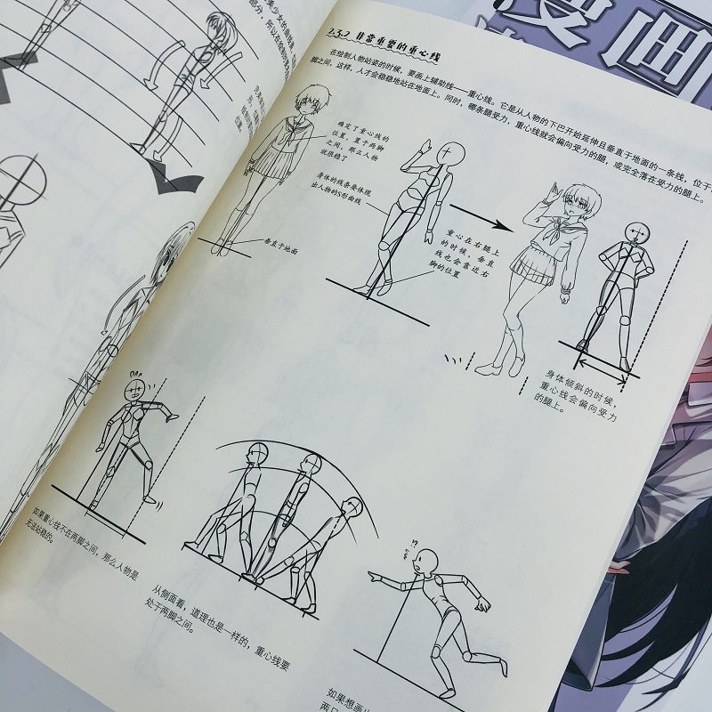 [正版]4册漫画小白速成指南 基础综合+美少女美少年+超萌Q版+唯美古风 动漫绘画教程书漫画人物绘画画入门自学漫画手绘高清大图