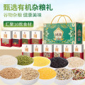 塞翁福 有机杂粮礼（绿）