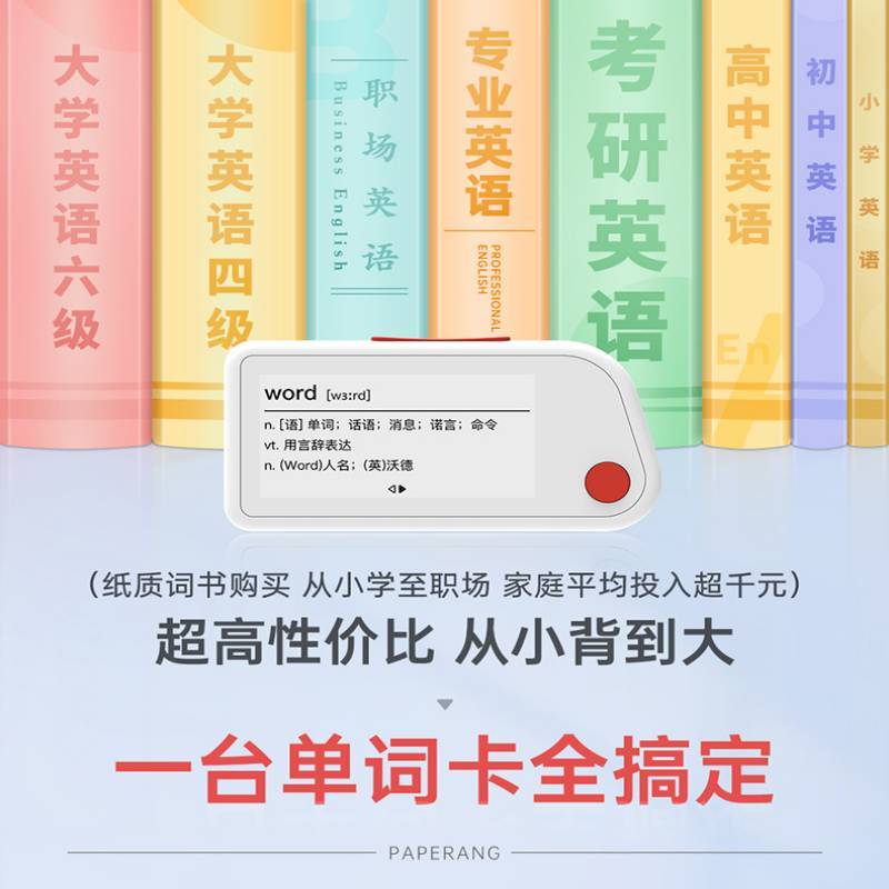 喵喵机电子单词卡 E1 浅绿色 小学生中学生高中生四六级GRE英语日语电子辞典背单词神器