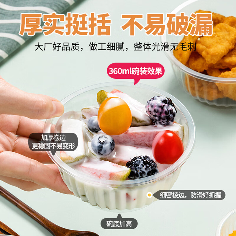 茶花(CHAHUA) 一次性碗加厚透明360ml 80只 309003*4高清大图