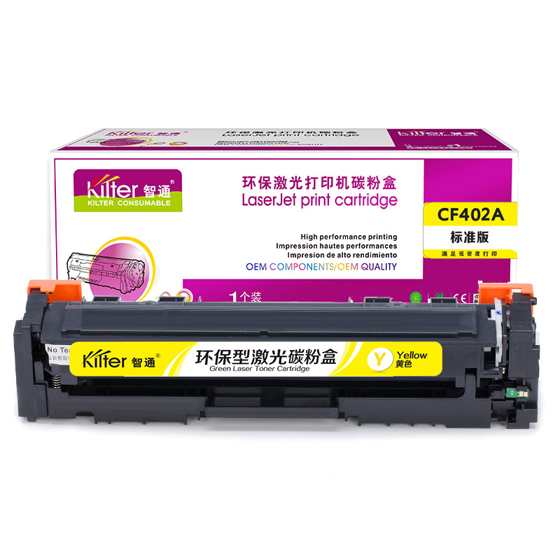 智通ZT CF402A(201A)黄鼓(适用HP M252N CF400A M277DW M252DW)