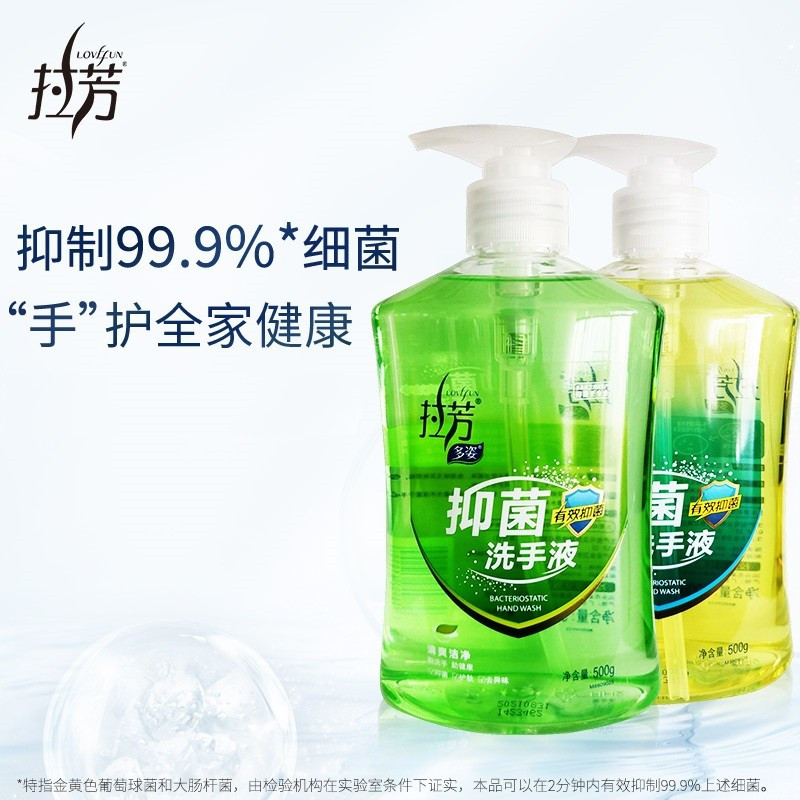 拉芳 抑菌洗手液500g(单位:瓶)