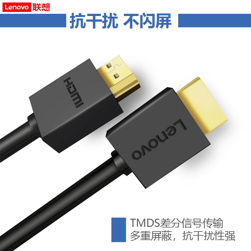 联想(Lenovo)HDMI线2.0版4K数字高清线5米3D视频工程线笔记本电脑机顶盒连接电视投影仪显示器连接线高清大图