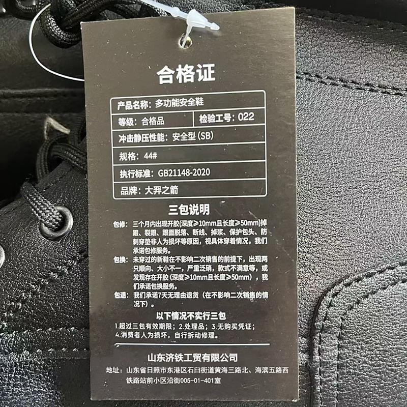 大羿之箭 多功能安全鞋 44# 双高清大图