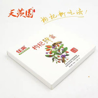 任爽 枸杞鲜蜜 两盒装