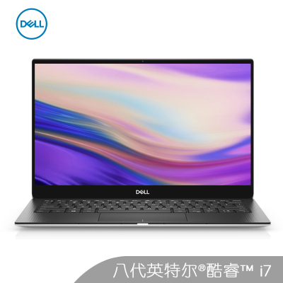 戴尔(DELL)XPS 13-9380-R1705S 第八代英特尔®酷睿™i7 13.3英寸灵越笔记本电脑( i7-8565U 8G内存 256GB固态硬盘)