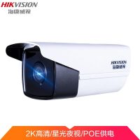 海康威视网络监控摄像头红外夜视监控套装带POE室外摄像机 DS-2CD3T56WD-I3( 500万星光级) 6mm