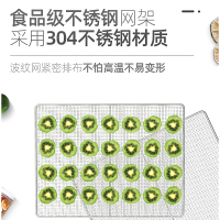 乐创水果烘干机食品家用小型宠物零干食物果蔬蔬菜干果风干机商用 20层可视升级款[带照明开关]