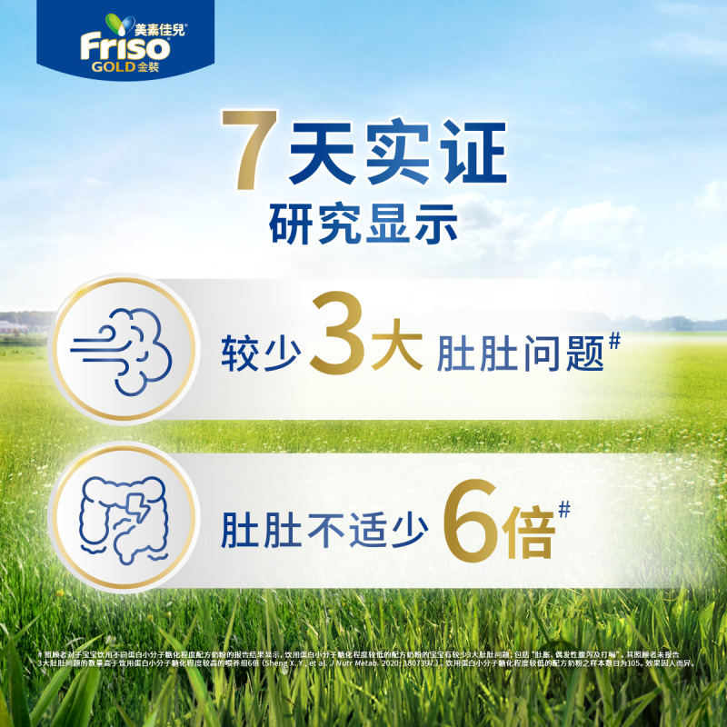 港版Friso美素佳儿金装幼儿成长配方奶粉3段800g[27年2月]
