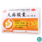 [8盒]茂祥天麻胶囊0.25g*12粒*5板/盒*8盒祛风除湿舒筋通络活血止痛手足麻木腰腿酸痛