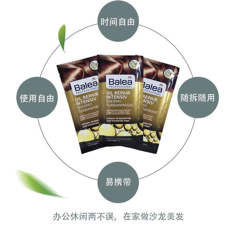 德国Balea芭乐雅袋装一次性加热发膜免蒸修护护发发膜帽 1包