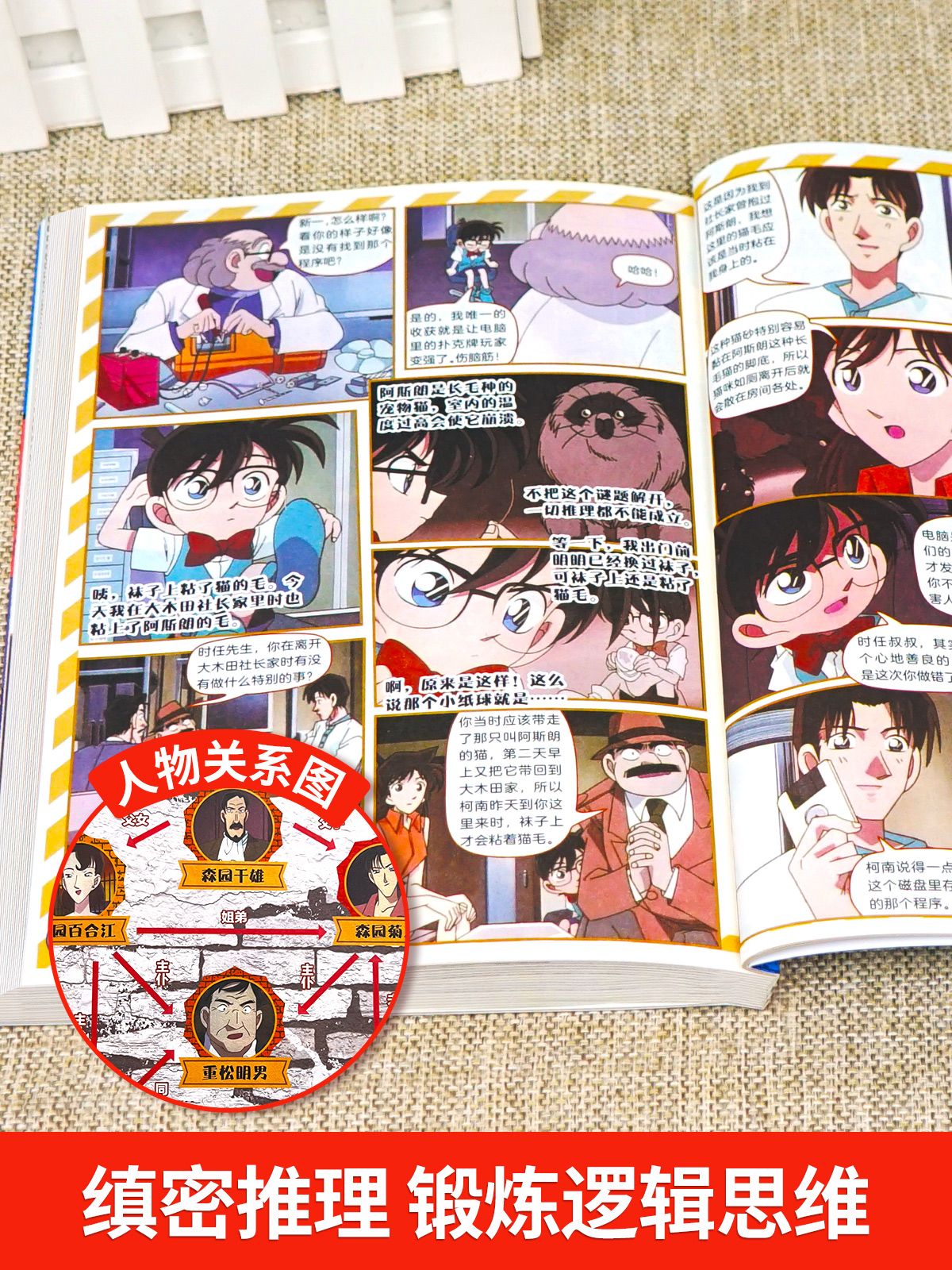 名侦探柯南探案系列15:蓝色古堡探案事 [正版]柯南漫画书全套16册探案系列1-16名侦探柯南推理小说儿童书籍故事书小学高清大图