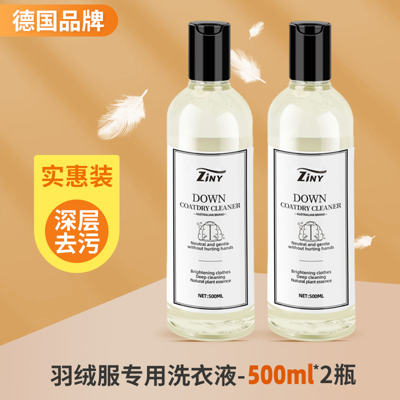 [3瓶装]羽绒服干洗剂免水洗家用清洗剂免洗去污渍清洁剂油渍洗涤神器