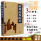 [醉染正版]中国古典名著百部藏书:初刻拍案惊奇 凌濛初小说 初刻拍案惊奇小说 中国古典文学小说