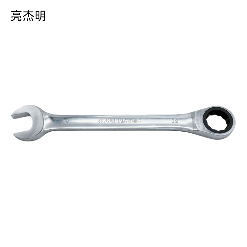 亮杰明 固定头棘轮扳手 RTB-32 把