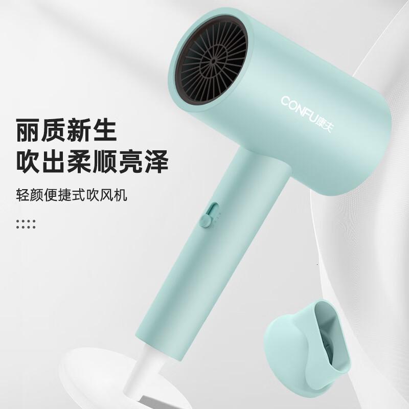 康夫(CONFU) 电吹风 KA1 薄荷绿 1800W 家用大功率护发冷热风速干恒温护发电吹风筒高清大图