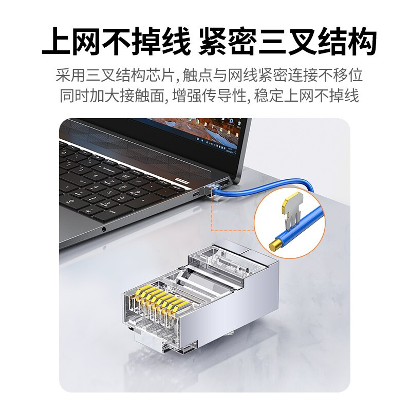 绿联50247水晶头RJ45六类屏蔽8p8c镀金50个/包 NW111/50247(货期:3-6天)高清大图