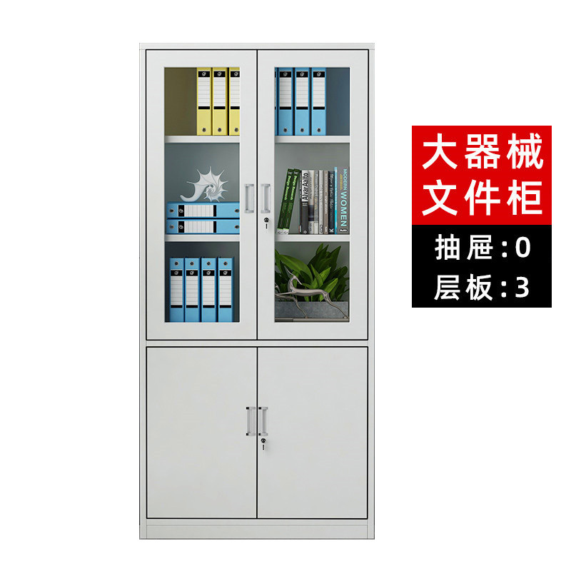 钜晟办公家具文件柜铁皮柜档案柜办公资料柜铁柜子大器械文件柜JSG47