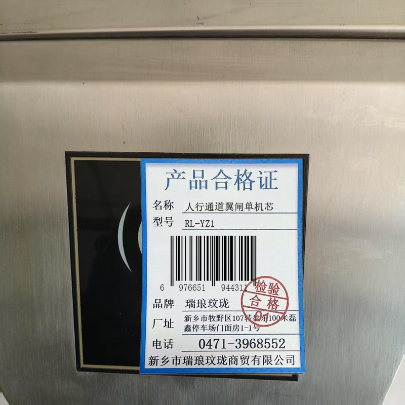 瑞琅玟珑 人行通道翼闸单机芯 速通门 RL-YZ1 台高清大图