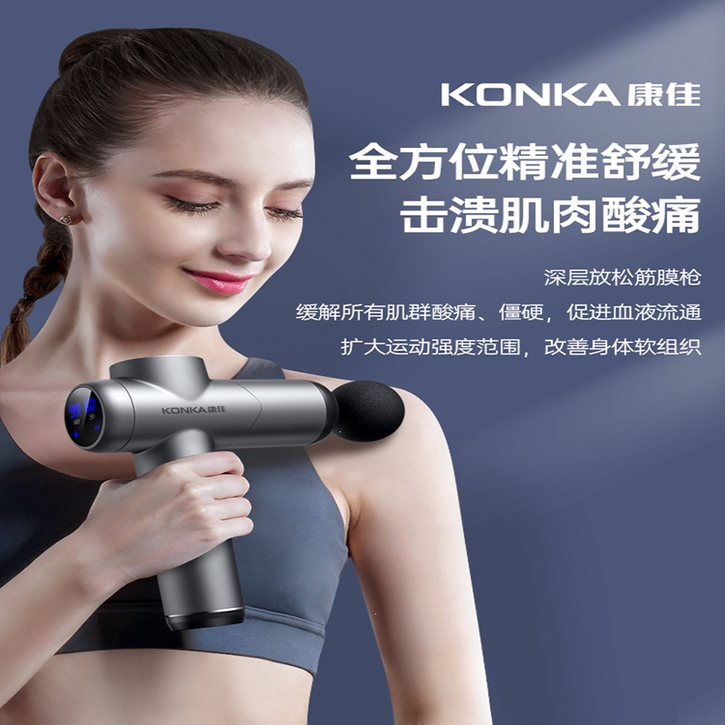 康佳kohka筋膜枪肌肉放松颈膜仪健身肌膜抢迷你按摩器电动按摩枪