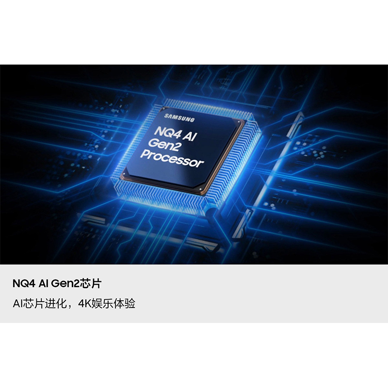 三星75QN70F 75英寸 Mini LED 量子点 4K超高清 120Hz高刷 128G VDE护眼 智能平板电视