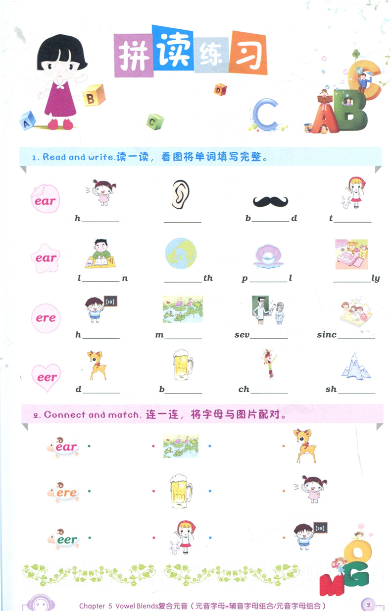 [醉染正版]欣荣英语自然拼读入门2赠2张CD兼MP3轻松改变我的发音少儿初学基础英语入门练习小学生自学英语口语练习辅高清大图