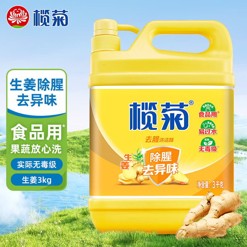 榄菊 生姜洗洁精3kg 厨房洗碗洗涤灵A类食品用级别果蔬清洗剂