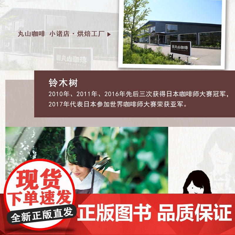 生活-跟冠军咖啡师学做咖啡手冲意式美式法式摩卡点心你不懂咖啡 咖啡书籍大全咖啡知识百科专业种类咖啡控经典知识品鉴韦寒夜力高清大图