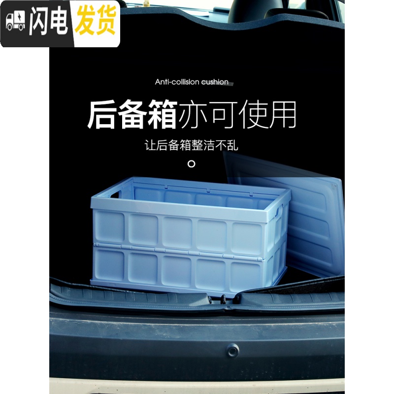 三维工匠多功能可折叠收纳塑料箱车载汽车后备储物箱置物箱居家收纳书箱高清大图