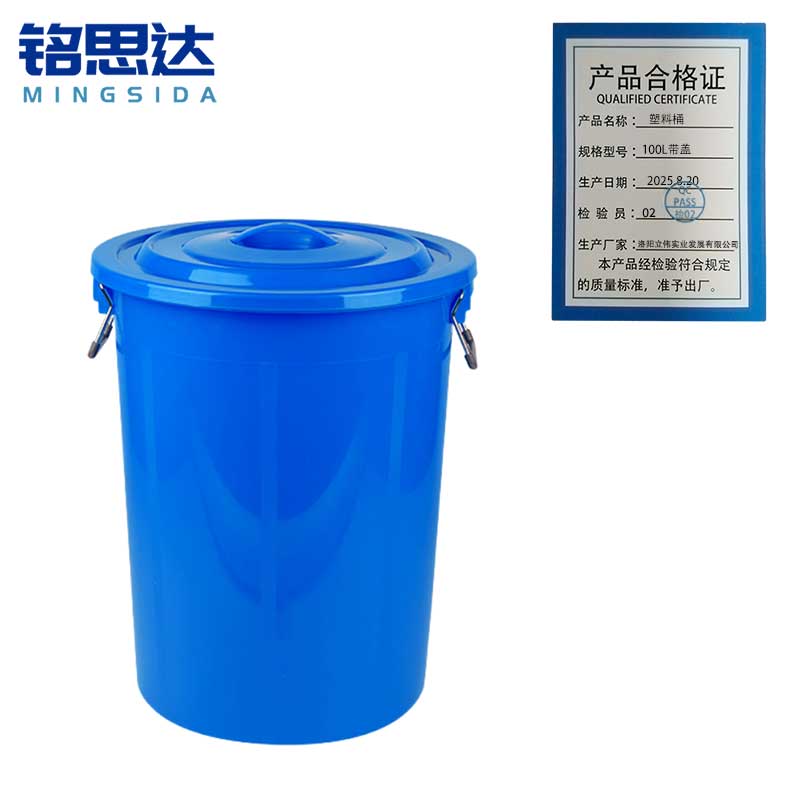 铭思达塑料桶100L带盖个高清大图