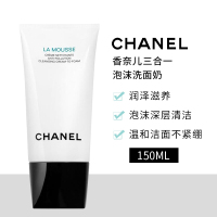 Chanel香奈儿山茶花泡沫洁面乳150ML 泡沫洁肤乳清洁卸妆洗面奶清洁毛孔保湿补水嫩护肤柔和洁面乳 新款三合一洁面乳