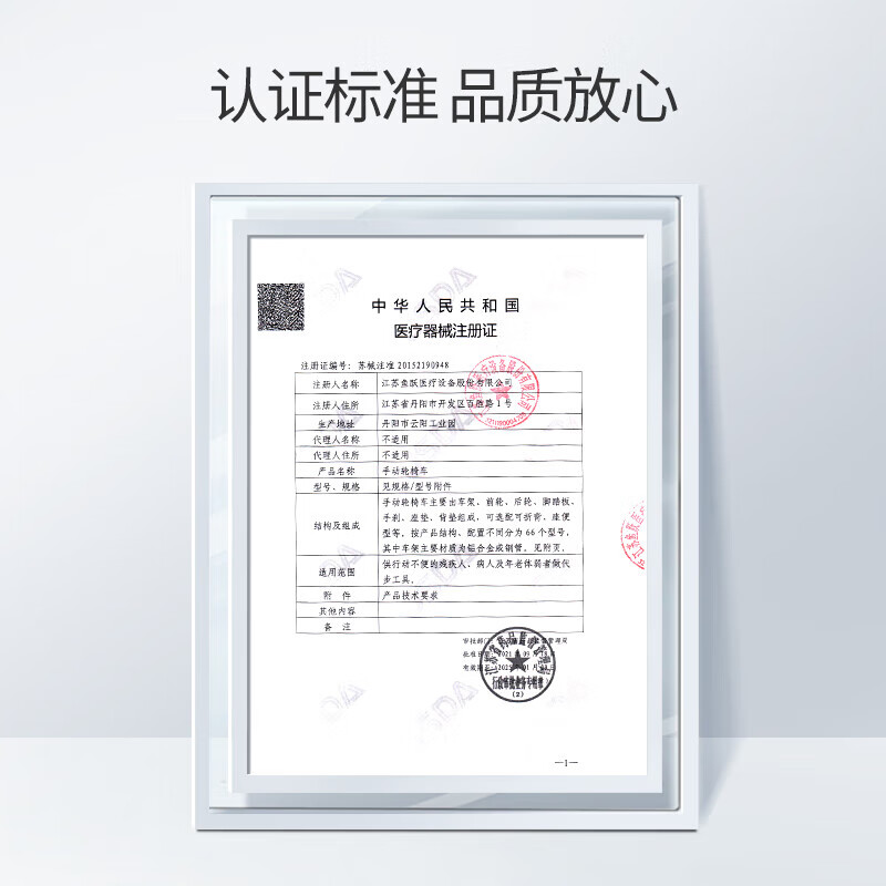 鱼跃(Yuwell)折叠轮椅便携式轻便老人旅行手推车代步车减震铝合金免充气轻便折叠H062有安全带高清大图