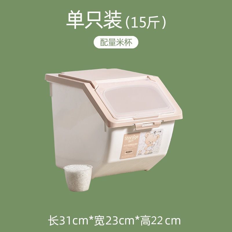 厨房米桶家用米桶20斤30斤50斤米缸面桶米面收纳箱15斤储米箱米箱 浅卡 20斤