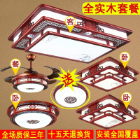 苏宁放心购 中式灯具套餐全屋实木吸顶灯客厅led卧室餐厅灯具组合套装中式灯中国风仿古灯具灯饰新中式顶灯